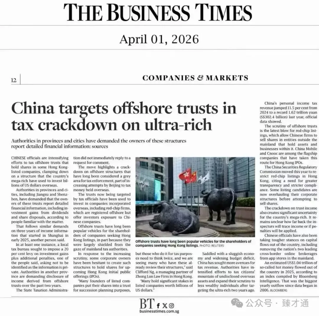CRS之后,离岸信托之后:为什么“第二身份”正在变成刚需?