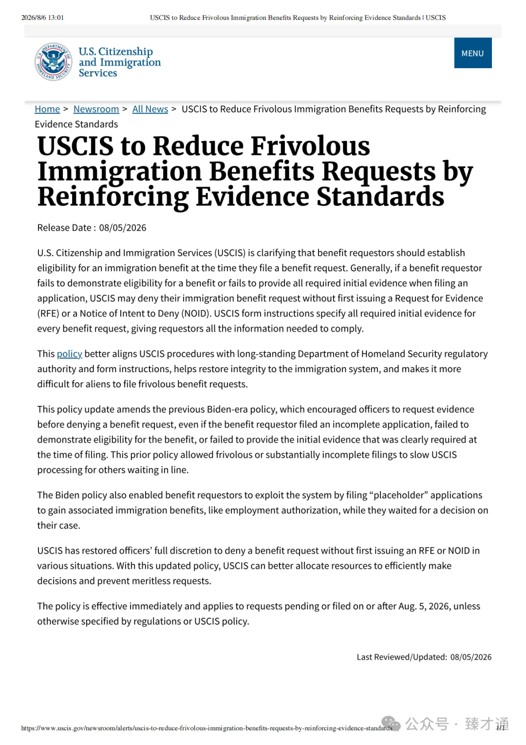 USCIS重磅更新证据审查政策:未来申请还能等RFE补材料吗? - 资料图 1