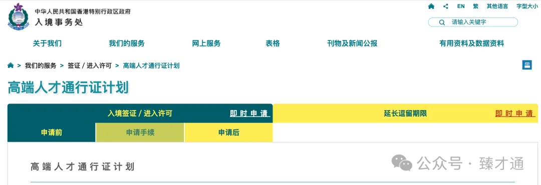 2026香港身份申请全解析:四大主流路径如何选择?