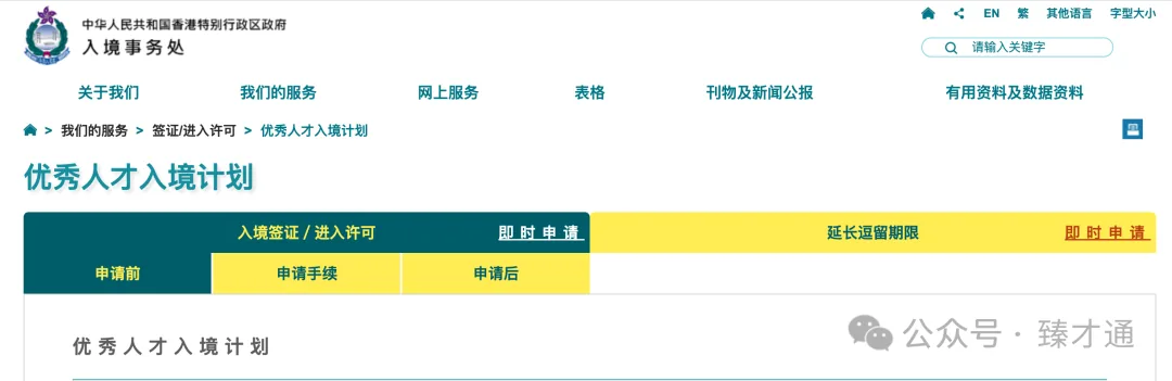 2026香港身份申请全解析:四大主流路径如何选择? - 资料图 2