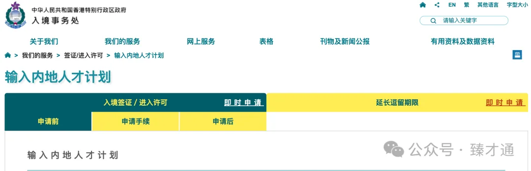 2026香港身份申请全解析:四大主流路径如何选择? - 资料图 3