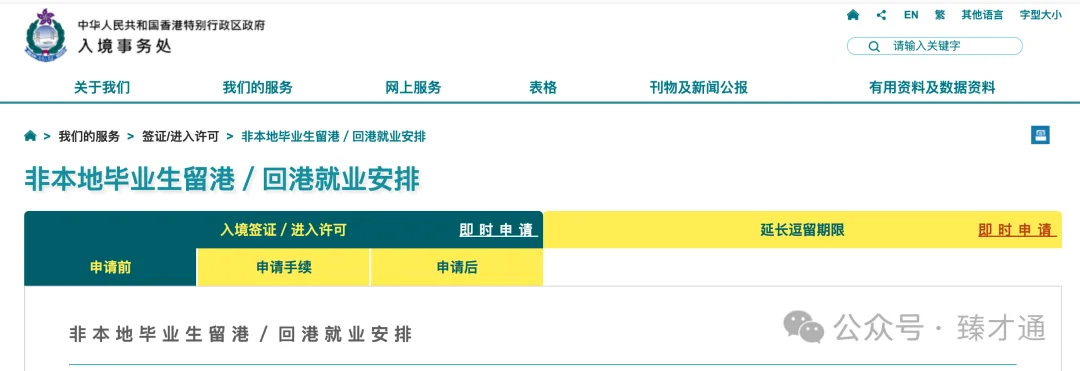 2026香港身份申请全解析:四大主流路径如何选择? - 资料图 4